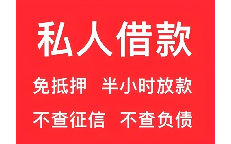 成都私人借款只需要一张身份证就能办理！
